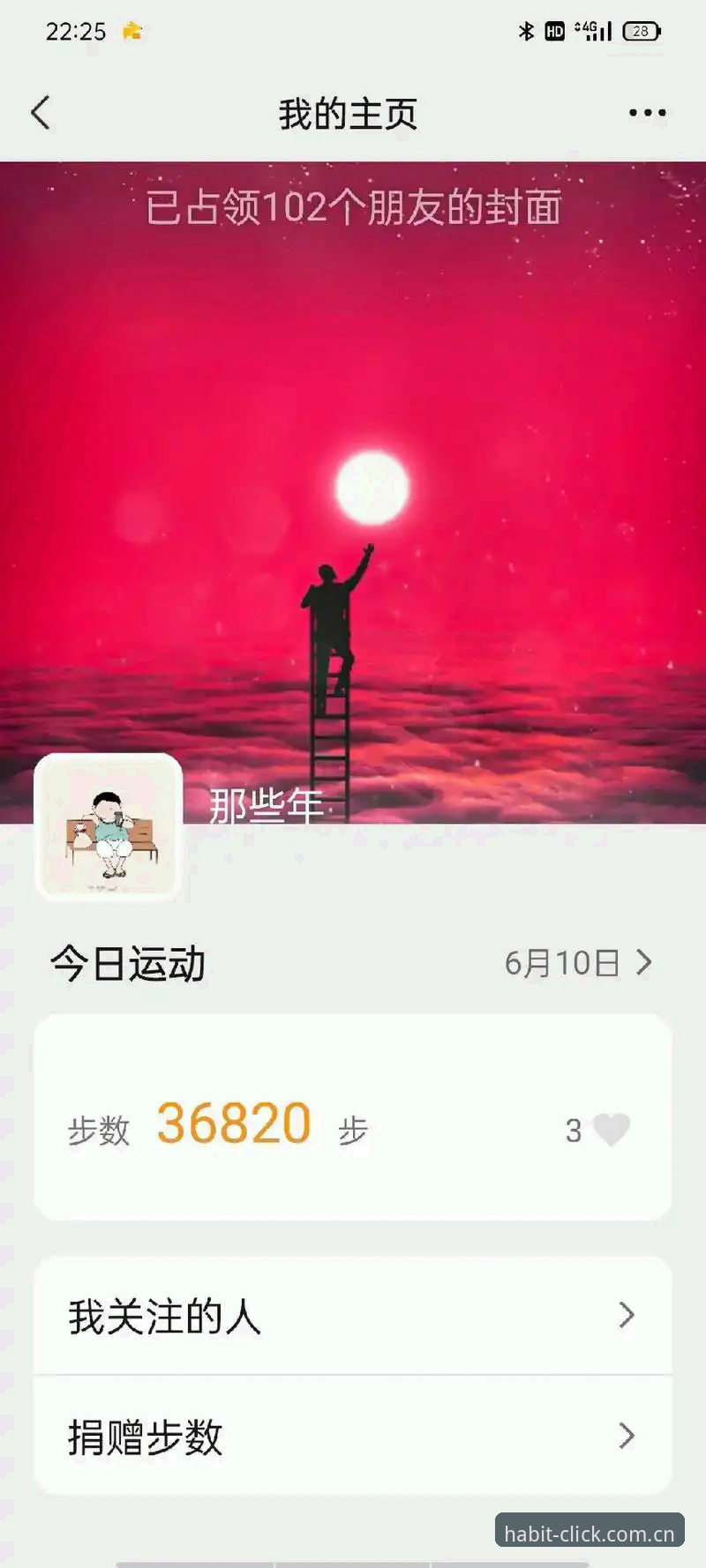 每天习惯点开的地方登录入口 每天习惯点开的地方登录入口在哪?如何用三步搞定安卓、苹果和电脑端下载?