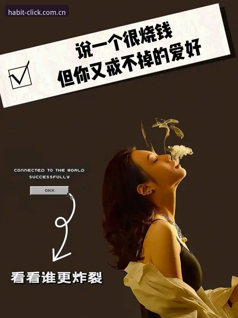 5个让人戒不掉的理由：每天习惯点开的地方登录入口为何成了我的"电子早茶"