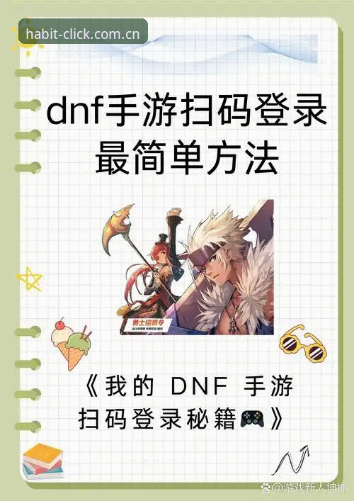爱游戏平台登录入口避坑指南：每天习惯点开的地方该如何安全进入